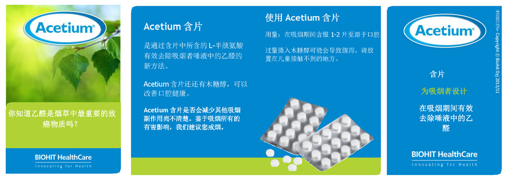 Acetium